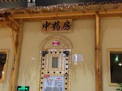 -汤W城市微度假(仓山店)