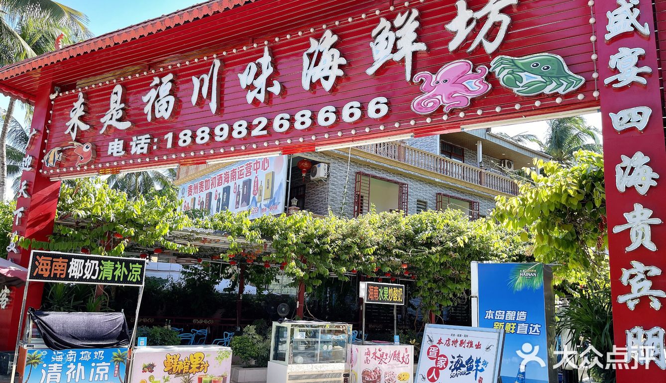 8公里免费接送的海鲜店，还不快冲‼️