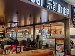 -乐凯撒披萨(正佳广场店)