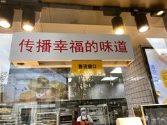 -鲍师傅糕点(江苏路店)