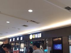 -新辣道鱼火锅(上地华联店)
