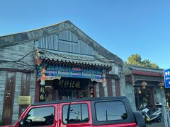 -姚记炒肝店(鼓楼店)