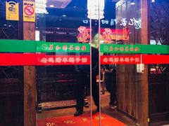 门面-老苏州芳和园茶酒楼  传统苏帮菜(观前店)