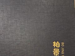 -北京泰富酒店-柏景轩中餐厅