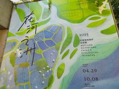 -中国湿地博物馆