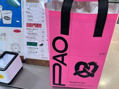 -PAOPAO Bakery&Café(港汇店)