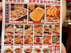 -福苗小骆驼烧烤(曲江店)