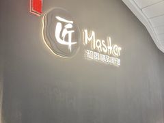 -匠和风精致料理(祥禾天地店)