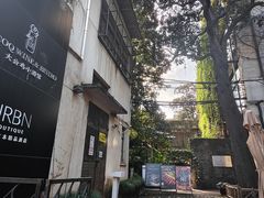 -上海艾本精品酒店