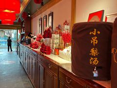 -小吊梨汤·北京菜·烤鸭(双井乐成中心店)