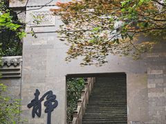 -大慈岩风景区