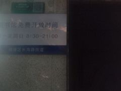 -杨浦区图书馆(长海路街道分馆)