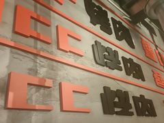 -霸腹烤肉(厦门柚子番店)
