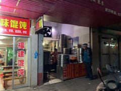 门面-老南昌白糖糕(大士院店)