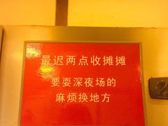 -晓靖轩烧烤(沙河风情店)
