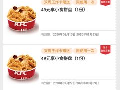 -肯德基(顺义光明大街店)