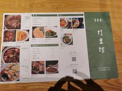 -竹里馆·淮扬菜·功夫茶(老门东店)