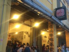 -德成饭店