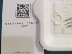 -巴思客蛋糕(交通路店)