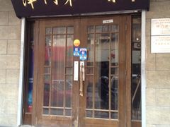 门面-圆满素食林饭店非遗素食(河西店)
