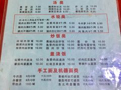 菜单-东北特色水饺(郭家桥店)