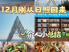 -渡海小渔村.老辈日照菜