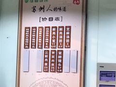 -绿杨馄饨临顿路店