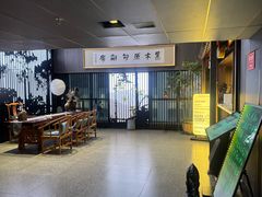 -黑木原精致料理·铁板烧