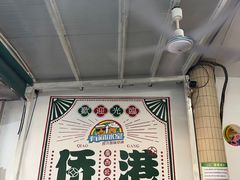 -有间冰室(侨港风情街店)