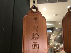 -掌柜的店·河南菜(新天地店)