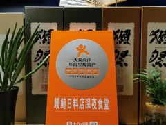 -鳗鲔·料理小馆