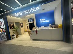 -天真蓝照相馆(五角场百联又一城店)