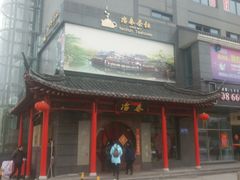 -冶春茶社(太和广场店)