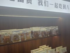 -富贵面包公司(运河店)