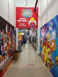 -逝水玩具折扣店