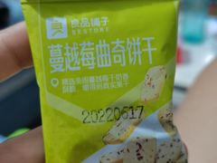 良品铺子蔓越莓酥饼-良品铺子(发展大道复兴一村店)