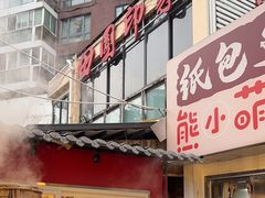 -田园印象·成都土菜院子(华阳店)