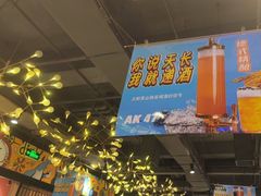 -AK47烤羊腿串吧(柳浪家园店)