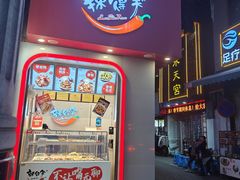 -辣得笑(凤朝门店)