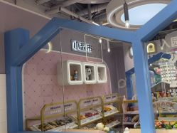 -米兜欢乐王国·儿童乐园(宝安益田假日天地店)