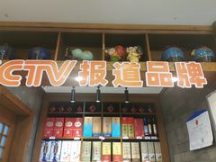 -英兰朝族饭店(河南桥头店)