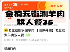 -虾大侠·盱眙龙虾老北京铜锅涮羊肉(金楠天街店)