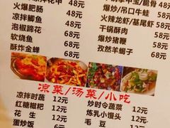-刘选生烧烤