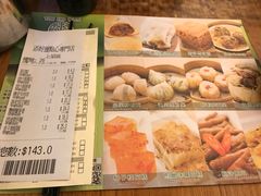 菜单-添好运点心专门店(深水埗店)