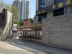 -广九餐室(陈家祠扬韬广场店)