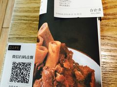 账单-上关雪東北菜(中房金谊店)