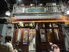 -爆肚冯(廊房二条店)