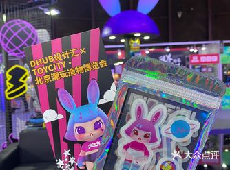 北京探店 | 798超酷超有趣的潮玩展！