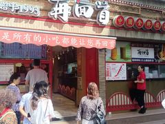 -再回首(西关木塔巷店)