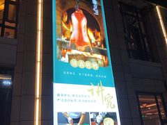 门面-紫光园(马桥店)